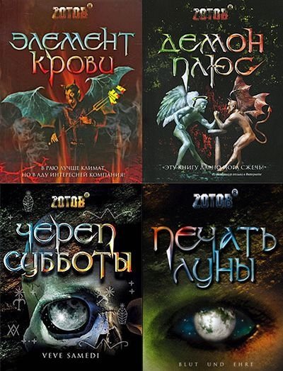 Георгий Зотов / Zотов в 16 произведениях (2007-2015)