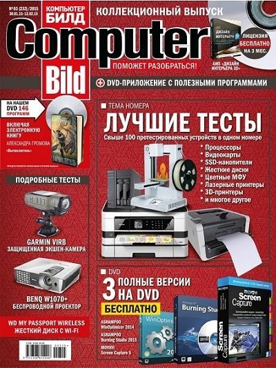 Computer Bild №3 (январь-февраль 2015) PDF