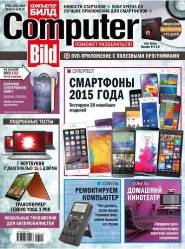 Computer Bild [01-04] (2015) PDF