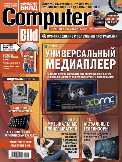 Computer Bild №10-11 (май-июнь 2015) PDF