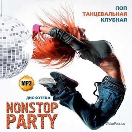 Дискотека Nonstop Party №1