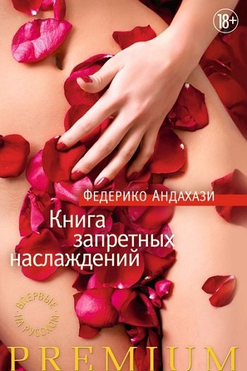 Серия. Premium. 52 книги (2012-2015)