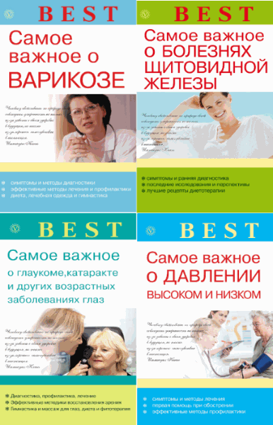 Серия. Best 7 книг (2015)