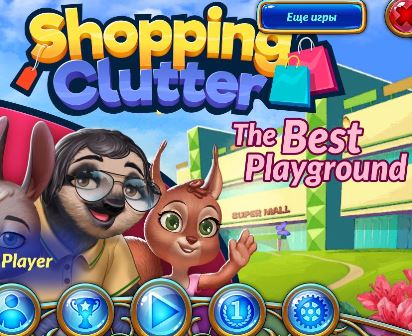 Shopping Clutter: The Best Playground