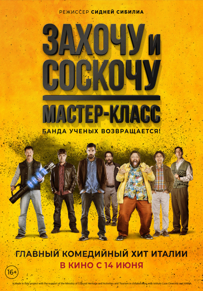 Захочу и соскочу. Мастер-класс