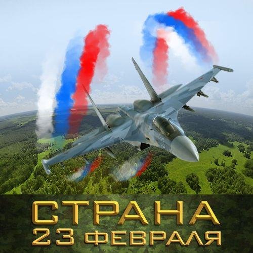 23 февраля