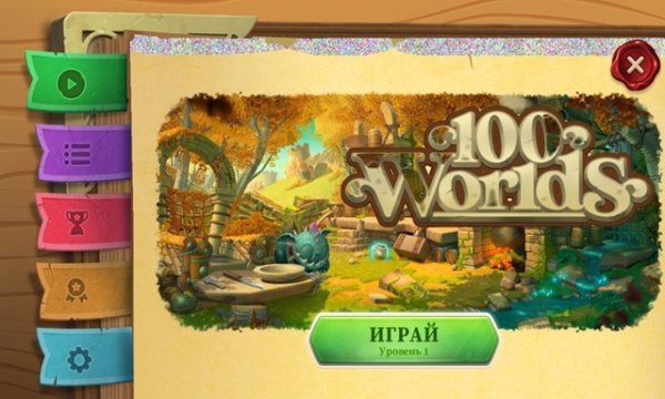 100 Worlds - Escape Room Game